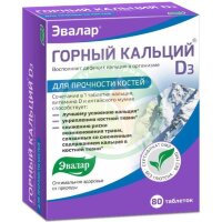 Эвалар горный кальций д3 таблетки №80