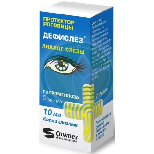 Дефислёз капли глазные 3мг/мл 10мл №1 купить в Ейске