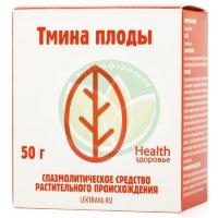 Тмина плоды цельные 50г