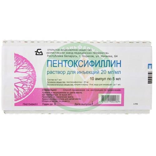 Пентоксифиллин раствор для инъекций 20мг/мл 5мл №10 купить в Щербиновском районе