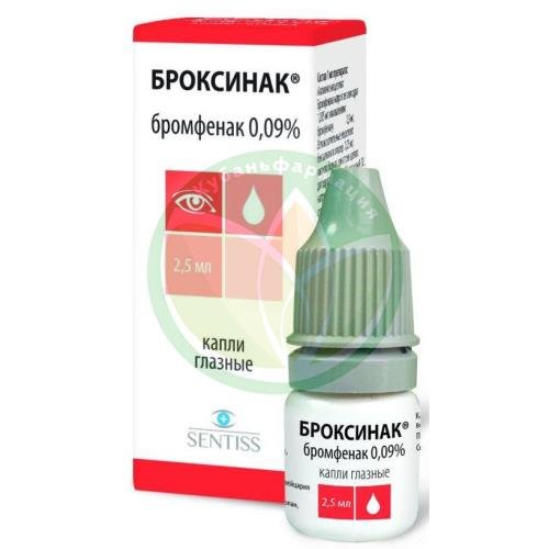 Броксинак капли глазные 0.09% 2,5мл купить в Краснодаре