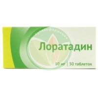 Лоратадин таблетки 10мг №30