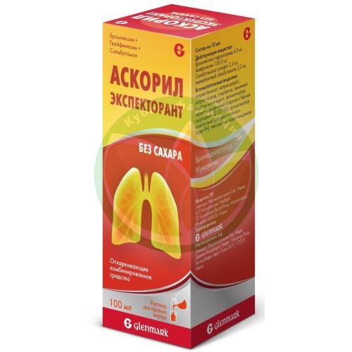 Аскорил экспекторант раствор для приема внутрь 2мг + 50мг + 1мг/5 мл 100мл /в комплекте с колпачком мерным/ купить в Ейске