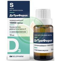 Дэтриферол капли для приема внутрь 15000ме/мл 15мл со вкусом аниса