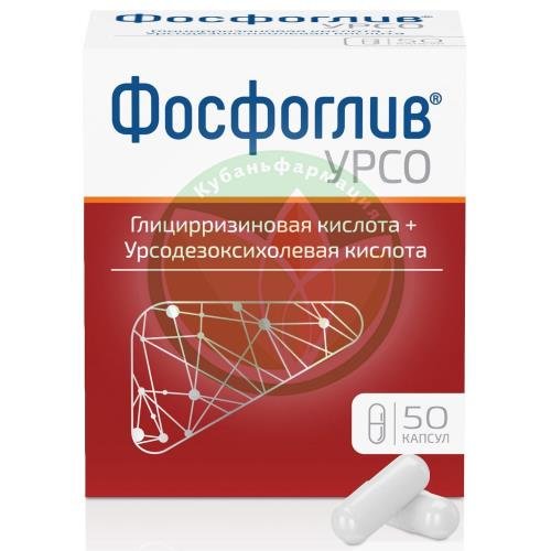 Фосфоглив урсо капсулы 35 мг + 250 мг №50 купить в Крыловском районе