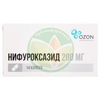 Нифуроксазид капсулы 200мг №14
