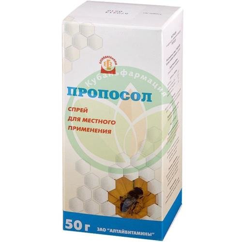 Пропосол спрей для местного применения 50г купить в Ейске