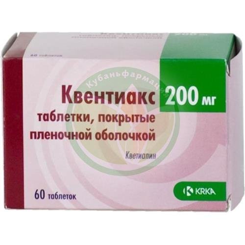 Квентиакс таблетки покрытые пленочной оболочкой 200мг №60 купить в Сочи