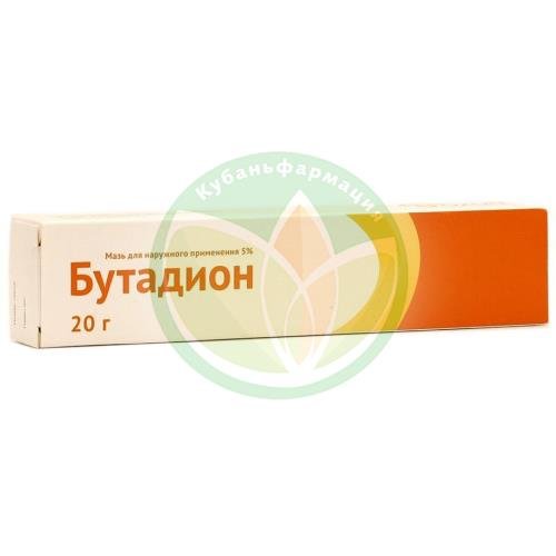 Бутадион мазь для наружного применения 5% 20г купить в Сочи
