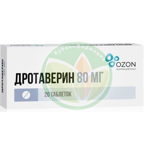 Дротаверин таблетки 80мг №20 купить в Ейске