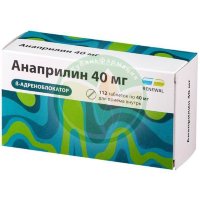 Анаприлин реневал таблетки 40мг №112
