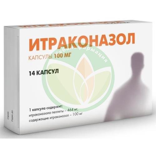 Итраконазол капсулы 100мг №14 купить в Сочи