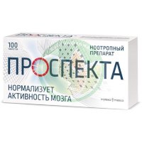 Проспекта таблетки для рассасывания №100
