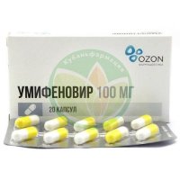 Умифеновир капсулы 100мг №20