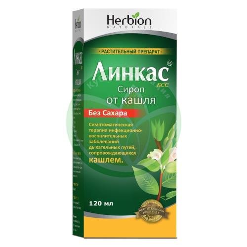 Линкас бсс сироп 120мл в комплекте с мерным колпачком купить в Приморско-Ахтарском районе
