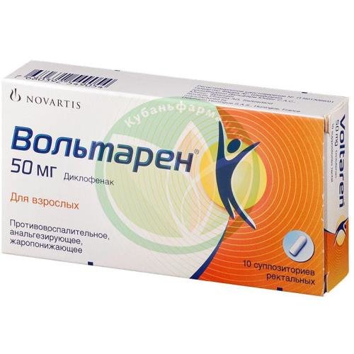 Вольтарен суппозитории ректальные 50мг №10 купить в Апшеронске