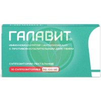 Галавит суппозитории ректальные 100мг №10