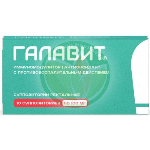 Галавит суппозитории ректальные 100мг №10 купить в Кавказском районе