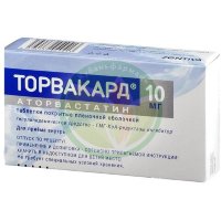 Торвакард таблетки покрытые пленочной оболочкой 10мг №30