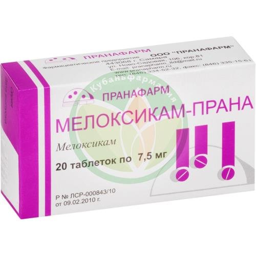 Мелоксикам-прана таблетки 7.5мг №20 купить в Приморско-Ахтарском районе