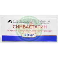 Симвастатин таблетки покрытые пленочной оболочкой 20мг №30