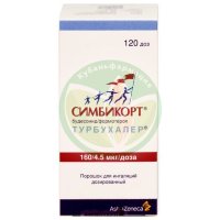 Симбикорт турбухалер порошок для ингаляций дозированный 0,16мг + 0,0045мг/доза 120доз