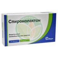 Спиронолактон таблетки 25мг №20