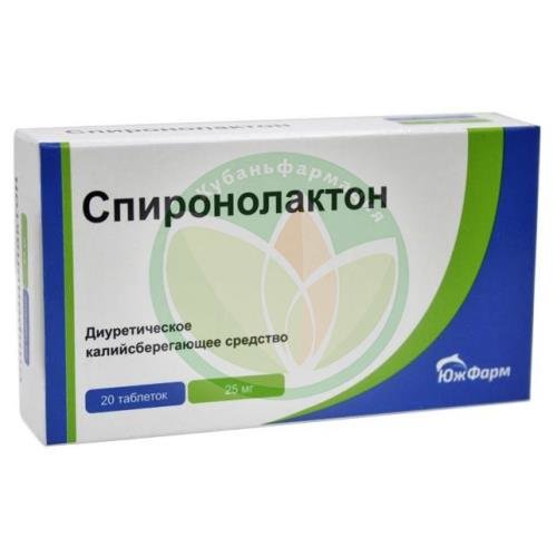 Спиронолактон таблетки 25мг №20 купить в Сочи