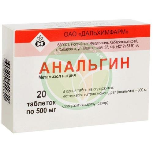 Анальгин таблетки 500мг №20 купить в Щербиновском районе