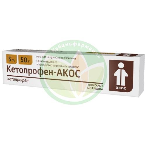 Кетопрофен-акос гель для наружного применения 5% 50г купить в Кавказском районе