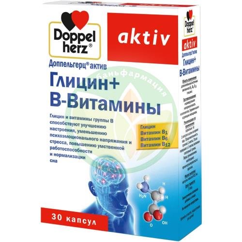 Доппельгерц актив глицин капсулы №30 в витамины купить в Краснодаре