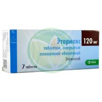 Эториакс таблетки покрытые пленочной оболочкой 120мг №7