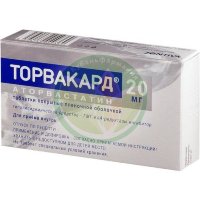 Торвакард таблетки покрытые пленочной оболочкой 20мг №30