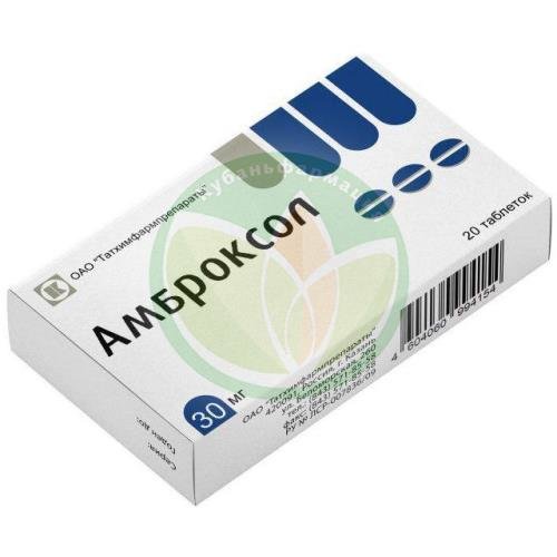 Амброксол таблетки 30мг №30 купить в Крымском районе