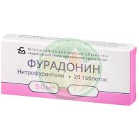 Фурадонин таблетки 50мг №20