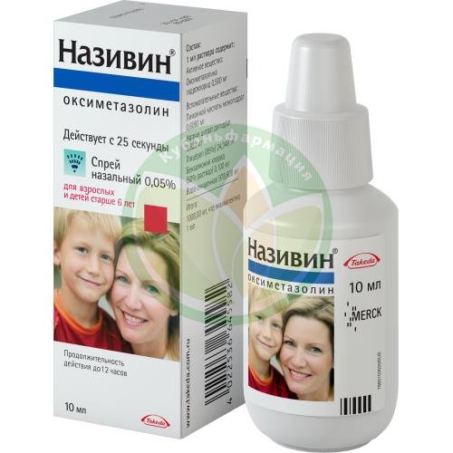 Називин спрей назальный дозированный 22.5 мкг/доза 10мл купить в Ейске