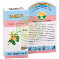 Масло эфирное 1,5мл. ваниль