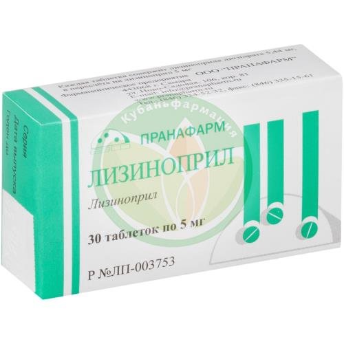 Лизиноприл таблетки 5мг №30 купить в Апшеронске