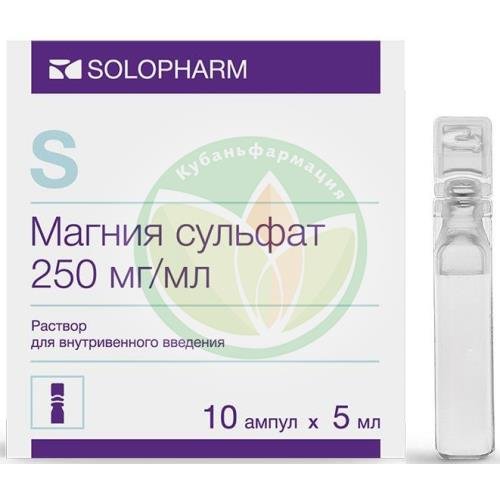 Магния сульфат раствор для внутривенного введения 250мг/мл 5мл №10 купить в Ейске