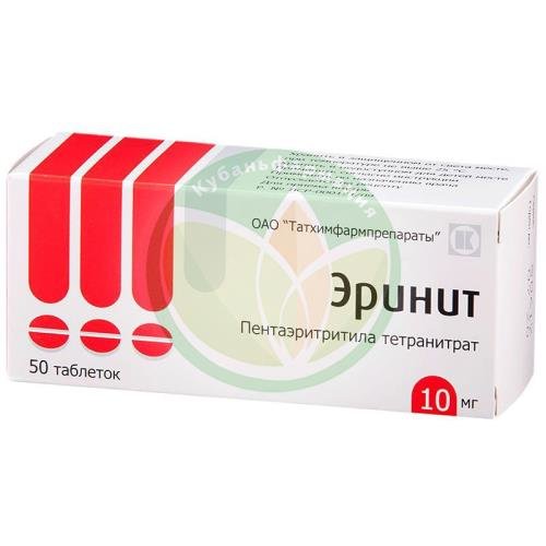 Эринит таблетки 10мг №50 купить в Кавказском районе