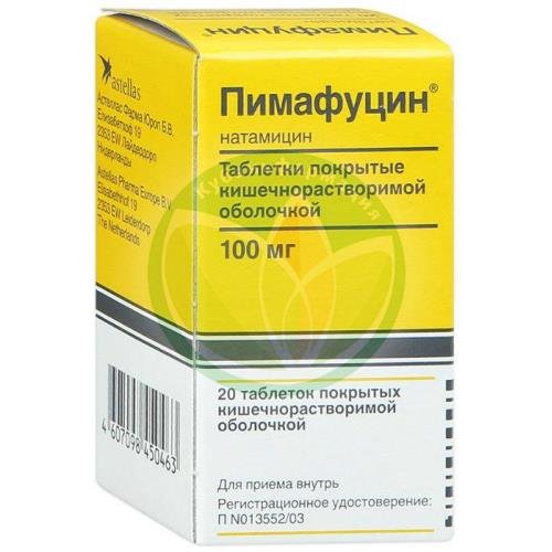 Пимафуцин таблетки кишечнорастворимые покрытые оболочкой 100мг №20 купить в Краснодаре