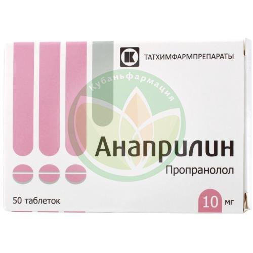 Анаприлин таблетки 10мг №50 купить в Краснодаре
