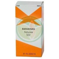 Винилин жидкость для наружного применения 50г