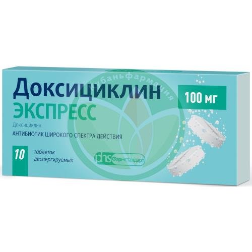 Доксициклин экспресс таблетки диспергируемые 100мг №10 купить в Крымском районе