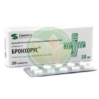 Бронхорус таблетки 30мг №20