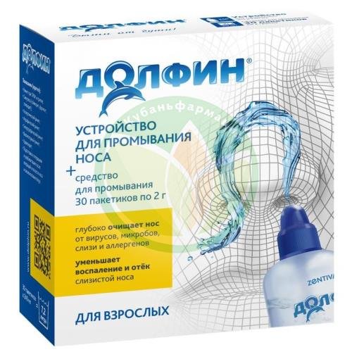 Долфин устройство для орошения и промывания слизистой полости носа 240мл  + ср-во д/носоглотки №30 пак. купить в Сочи