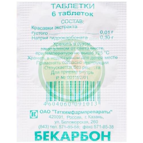 Бекарбон таблетки №6 купить в Приморско-Ахтарском районе