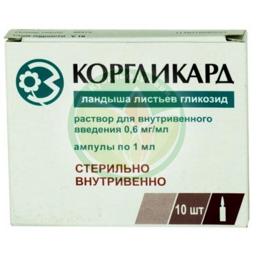 Коргликард раствор для внутривенного введения 0.6мг/мл 1мл №10 купить в Краснодаре
