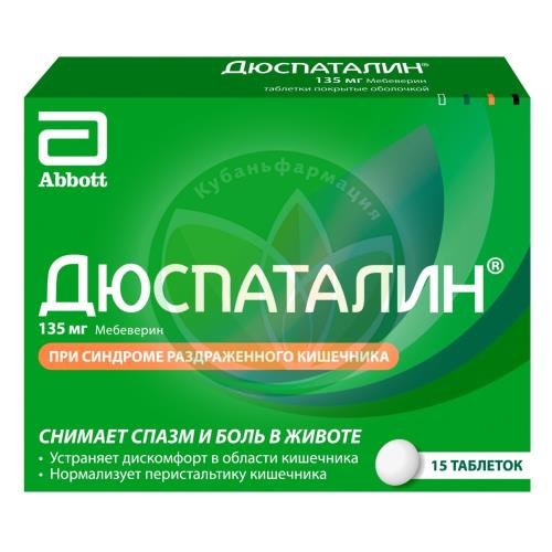 Дюспаталин таблетки покрытые оболочкой 135мг №15 купить в Ейске