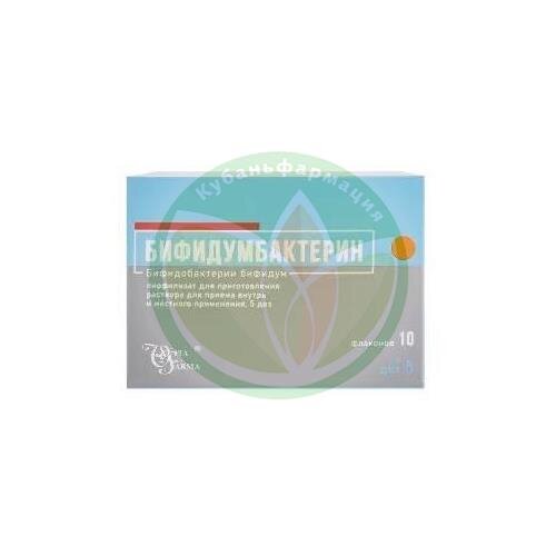 Бифидумбактерин лиофилизат для приготовления раствора для приема внутрь и местного применения 5доз №10 купить в Кавказском районе